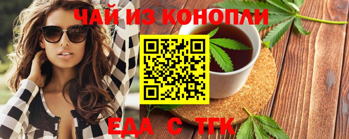 Cannafood конопля Улан-Удэ