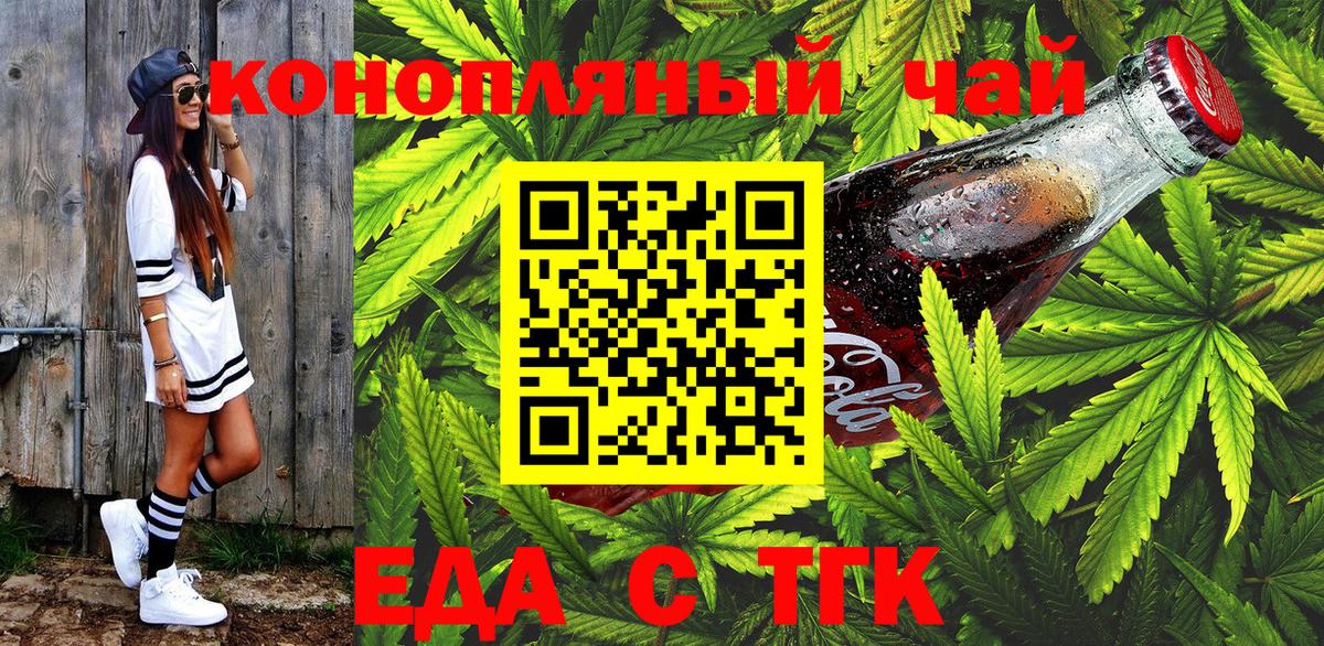 Улан-Удэ  Cannafood конопля  Вход с VPN 