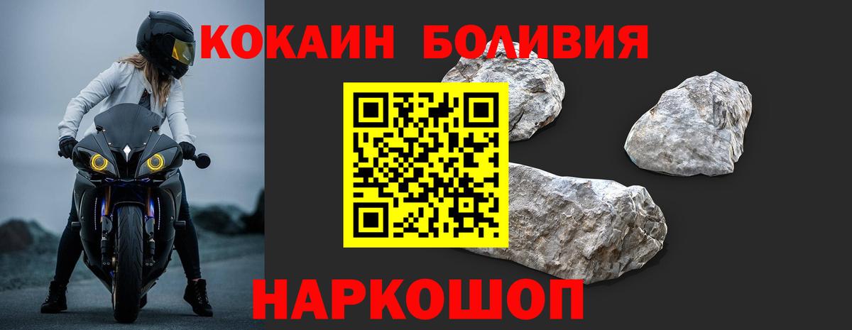 купить  цена  Вход с VPN  Улан-Удэ  COCAIN FishScale  КОКАИН Перу 