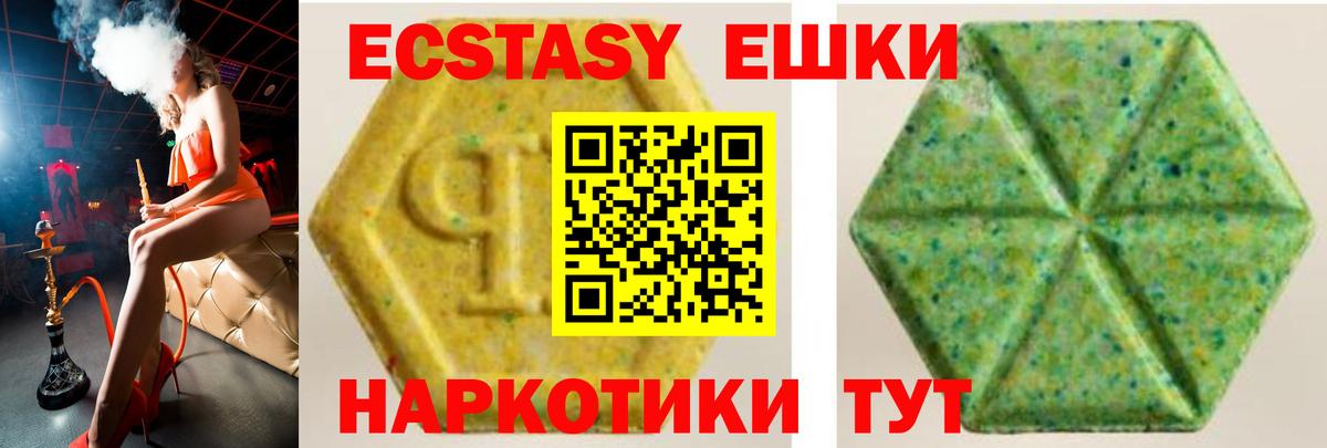Ecstasy диски Улан-Удэ