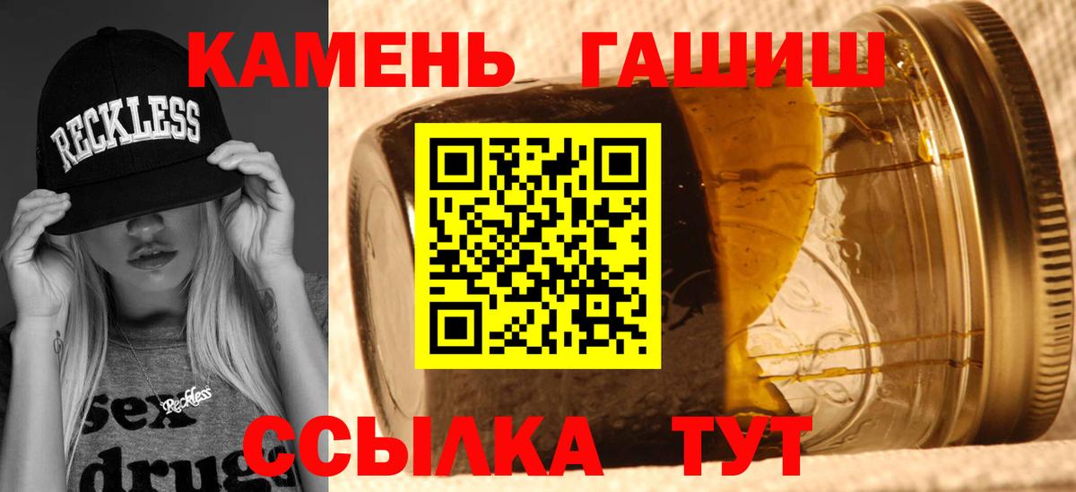 ГАШИШ Улан-Удэ
