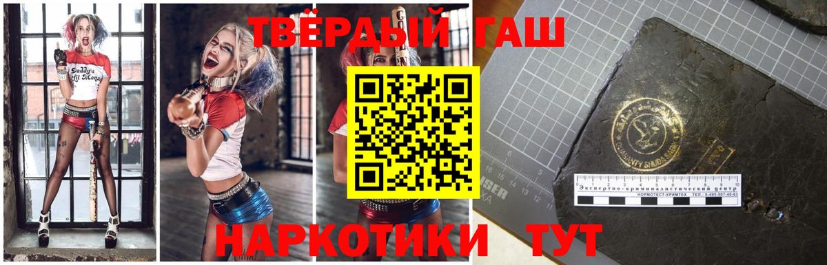 Улан-Удэ  ГАШ Cannabis  Гашиш  как найти закладки  Вход с VPN 