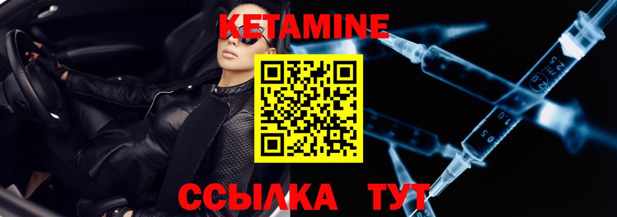 Кетамин VHQ Улан-Удэ