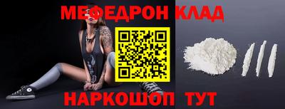 мяу мяу кристалл Новозыбков