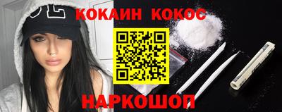 мяу мяу кристалл Новозыбков