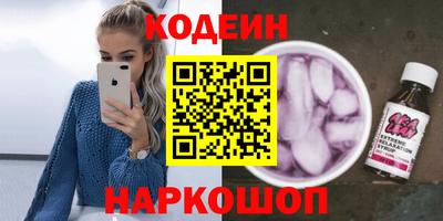 мяу мяу кристалл Новозыбков
