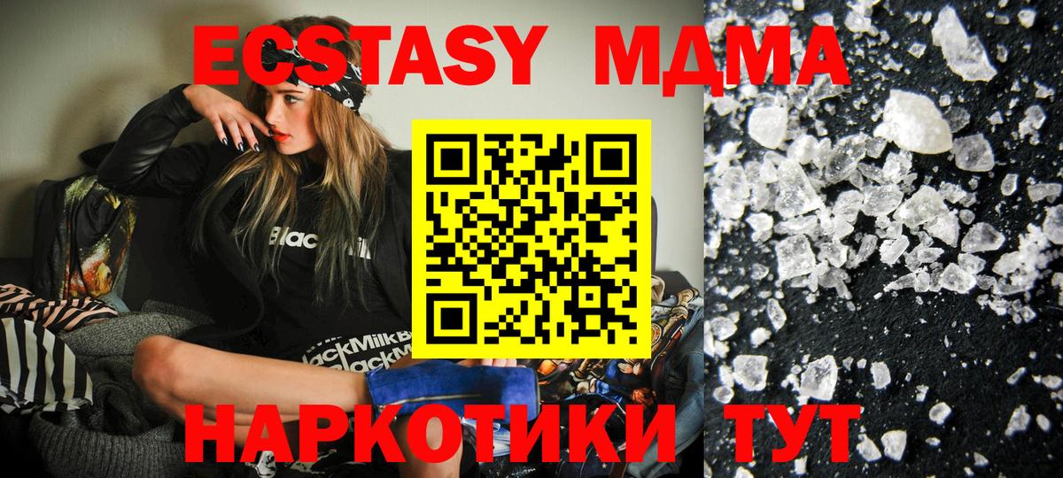 Улан-Удэ  МДМА  Вход с VPN  МДМА Molly  MDMA crystal 