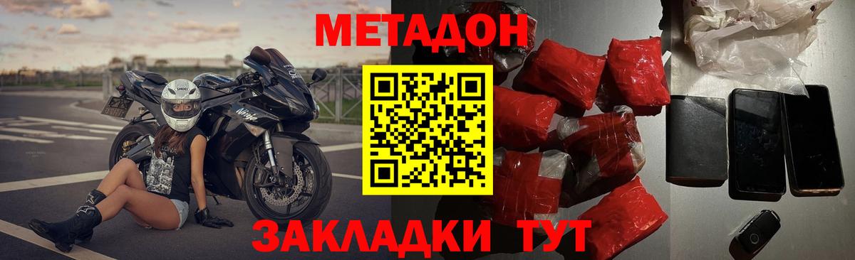 Метадон VHQ Улан-Удэ