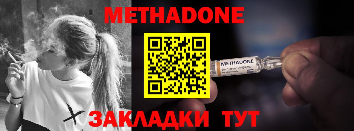 Улан-Удэ  Метадон мёд  ссылка на мегу tor  Вход с VPN  Метадон мёд 