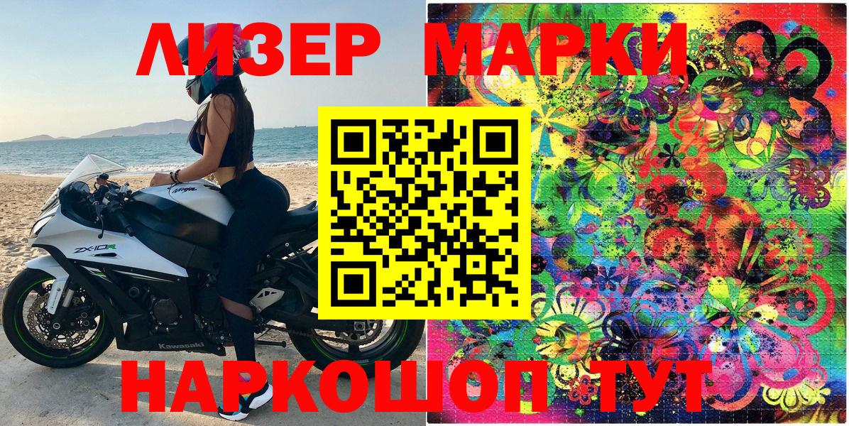 Марки NBOMe  Вход с VPN  Улан-Удэ  Марки NBOMe 1,8мг 