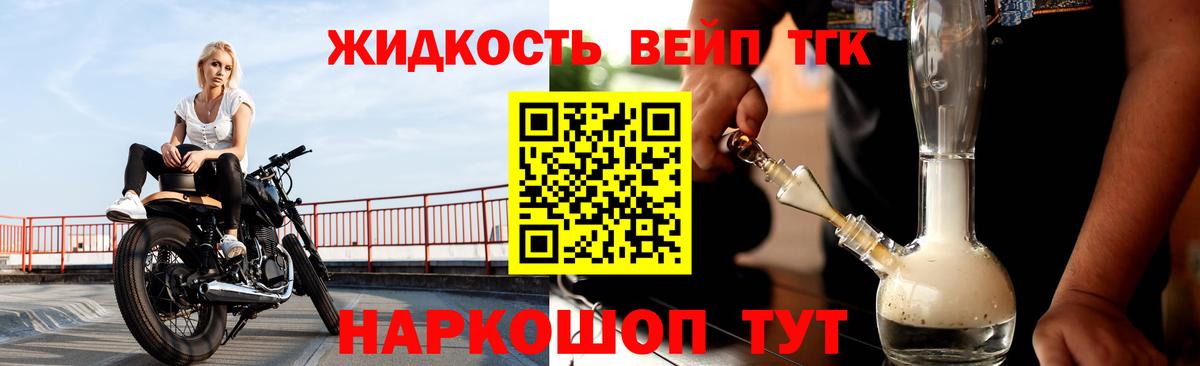 Дистиллят ТГК жижа Улан-Удэ