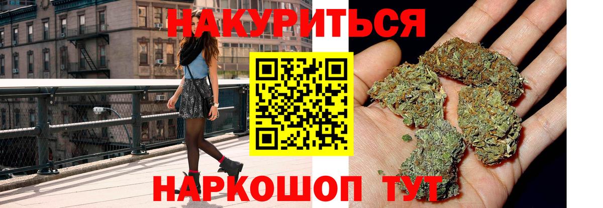 Конопля план  Вход с VPN  Бошки марихуана ГИДРОПОН  Улан-Удэ 