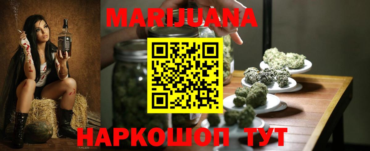 Конопля  Улан-Удэ  Меф МЯУ МЯУ кристаллы  Вход с VPN 