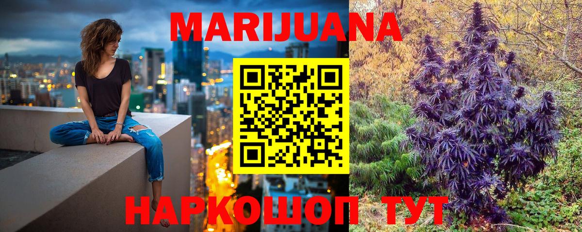 МАРИХУАНА OG Kush Улан-Удэ